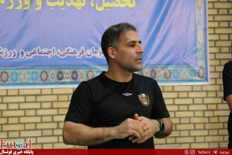 Fut5al.ir: نصیری: با حمایت هواداران می‌توانیم مقابل مس سونگون اتفاق بزرگی برای قرچک رقم بزنیم👇👇👇https://fut5al.ir/fa/?p=310764@Fut5