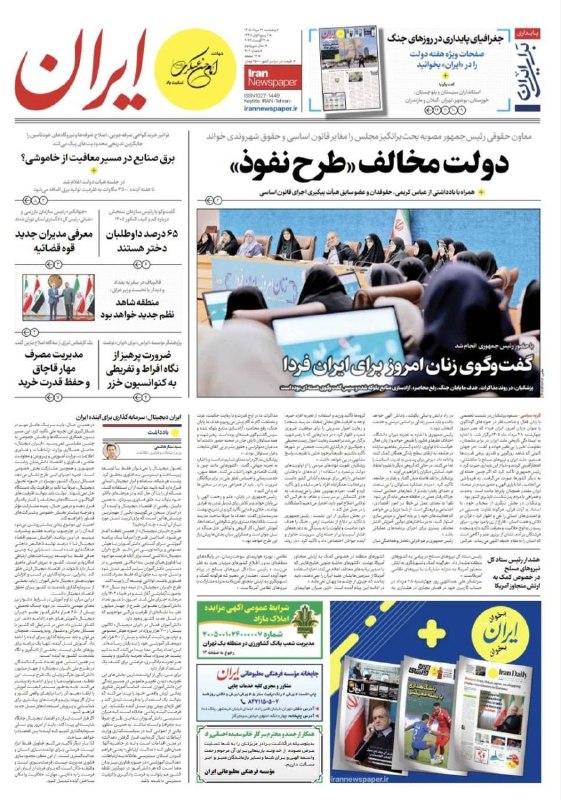 صدای تایباد: رسانه پست