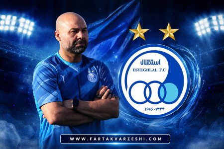فرتاک ورزشی: ✅۴ گل استقلال و یک سؤال بزرگ؛ سهراب می‌تواند برانکو شود؟🔻استقلال فصل جدید لیگ برتر را در شرایطی آغاز کرده که بسته بودن پ