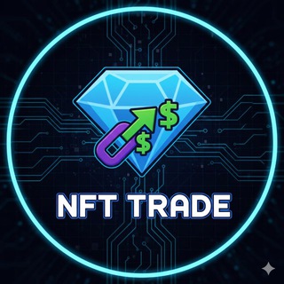 Покупка • Продажа НФТ
