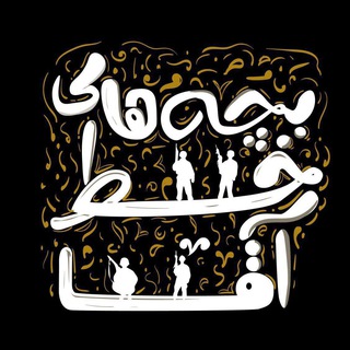 Telegram profile photo for گروه مذهبی چتکده مذهبی گپ گروه مذهبی