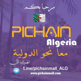 Pichainmall(Algeria 🇩🇿)