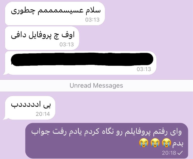 SUT Twitter: ^نیلــو^@sut_tw