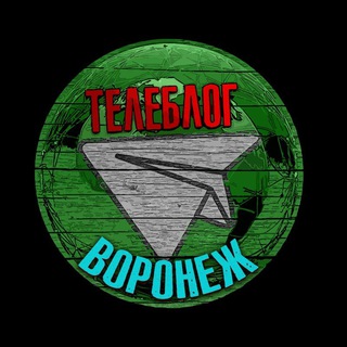 Telegram profile photo for Телеблог Воронеж Россошь Борисоглебск новости реклама афиша объявления