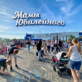 Чат Мамы Юбилейного - Саратова