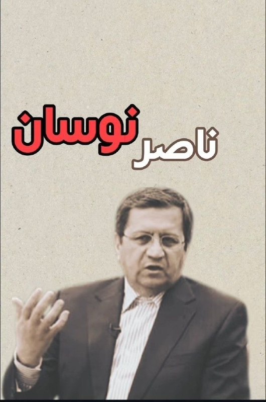 تحلیل زمانه: ادامه افزایش نرخ ارز به رغم تزریق ۵۰۰ میلیون دلار منابع بانک مرکزیناصر نوسان ترکوندی #تحلیل_زمانه 🌍 @TahlilZamane