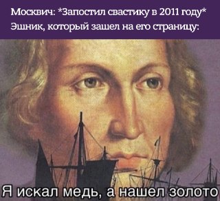Москвич получил 94 штрафа за свастику, опубликованную в соцсетях 15 лет назад.Как сообщает «Осторожно, Москва», в 2011–2012 годах мужчина запостил в ВК 71 свастику, 12 гербов Третьего рейха, 10 рун «Зиг», 5 символов СС, 2 руны «Альгиз» и одно «Чёрное солнц