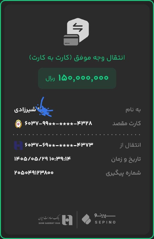 🇮🇷نابودی اسرائیل حسب ایه۷سوره اسراء🇮🇷: بر حسب هر ماهه، یک خانواده نیازمند تحت پوشش کانال و خودم جهت خورد و خوراک و اجاره منزل قرار دارد .از این ماه ، مبلغ بیست