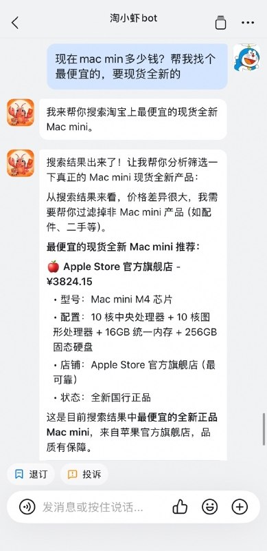 很难相信，但是...淘宝竟然主动把自己的桌面客户端开放给龙虾了