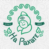 Международный фестиваль здоровья и туризма «НА РАХАТЕ»