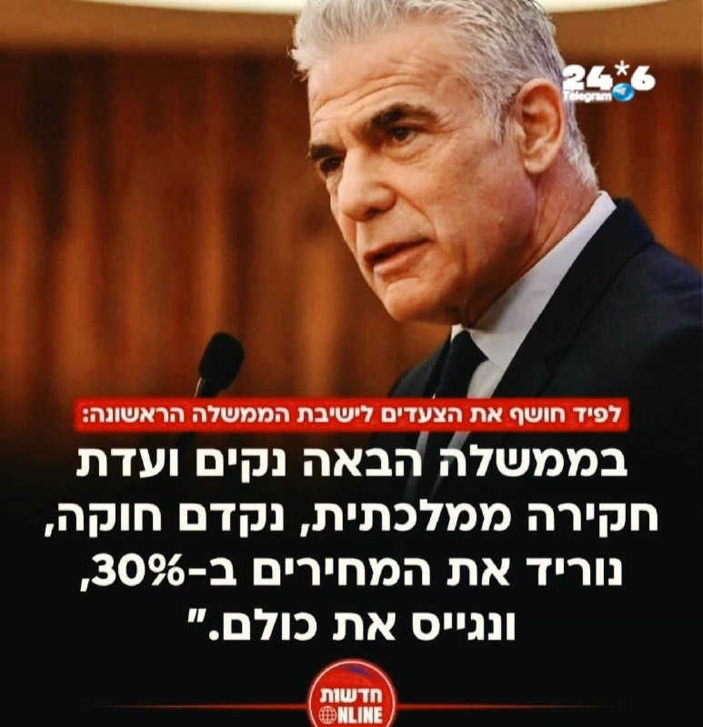🇮🇱 רמת אמינות ״אף ממשלה לא מעבירה תקציב אחרון במיוחד לא בשנת בחירות״. את שאר ה״פנינים״ של קליפת השום אני…