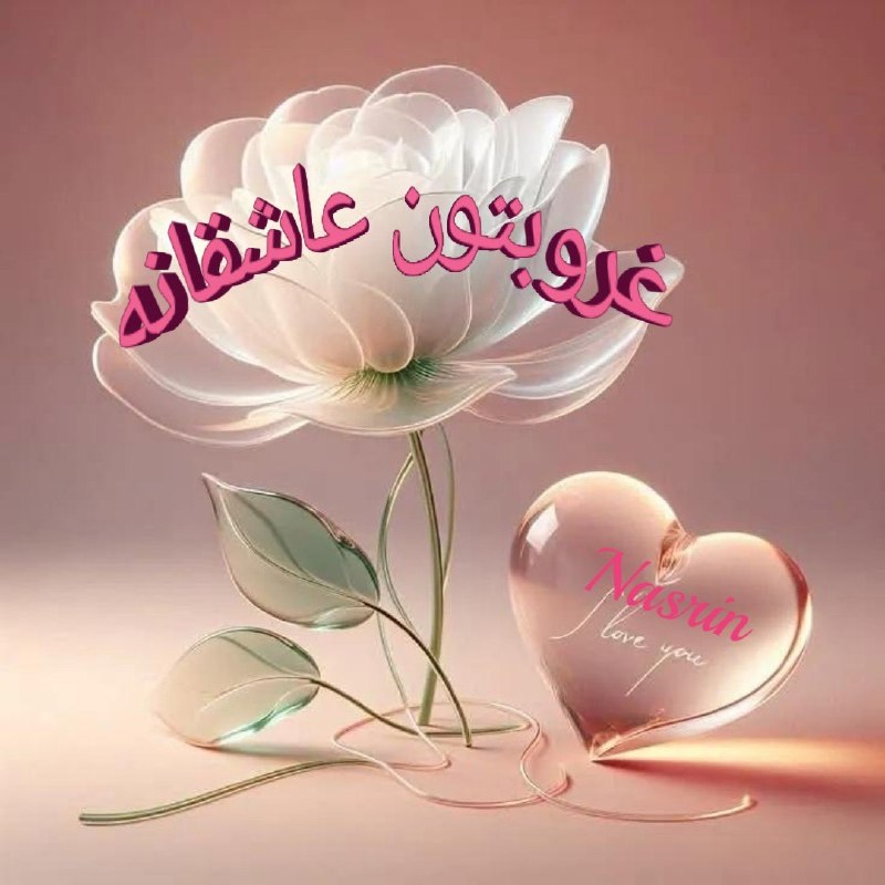 🧚♀کانال لایک وگیف🧚♀: غروبتون عاشقانه 🍃❤🍃❤🍃