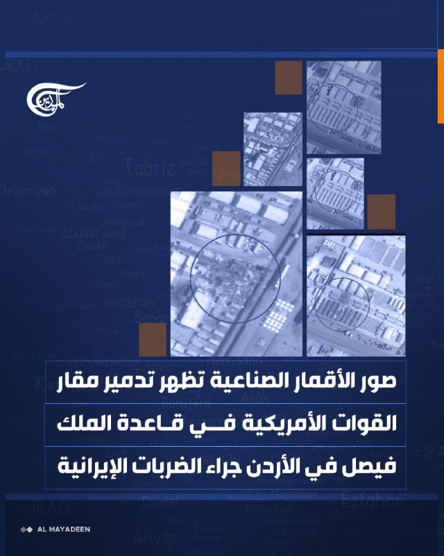 Al Mayadeen - ערוץ Al Mayadeen