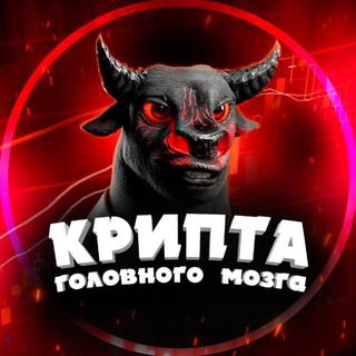Вечеринка Криптанов
