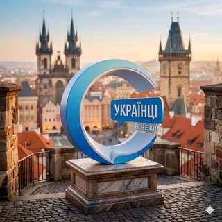 Українці в Чехії
