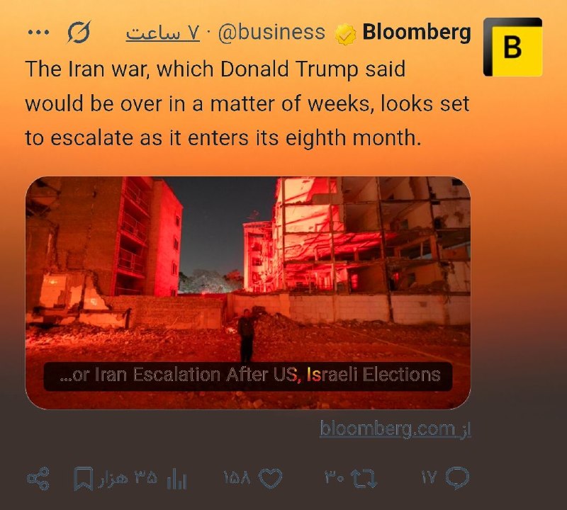 בלומברג: