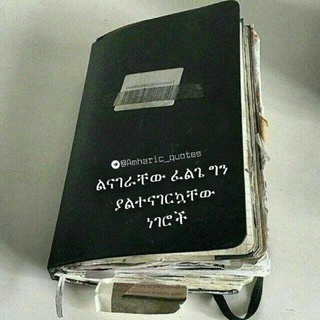 መድረሻ አልባ ደብዳቤዎች ግጥም ✍