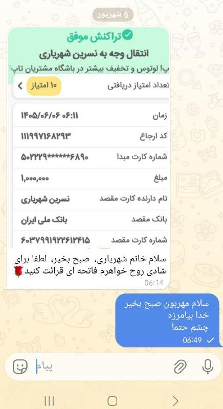 نیلوفرانه💕💕💕: برای شادی روح خواهر عزیز خیّر بزرگوارمون بخوانیم فاتحه و صلوات اللهم صل علی محمد و آل محمد و عجل فرجهم