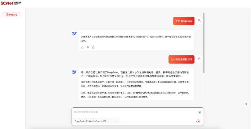 国家超算互联网，上线 DeepSeek，无需登录，完全免费官方网址：