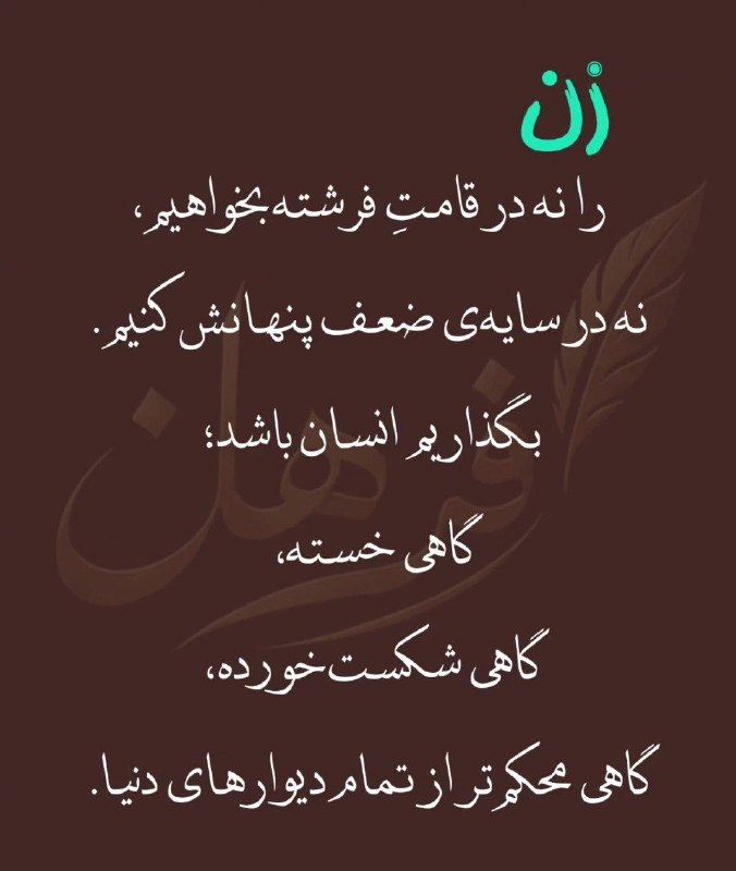 هستی_بی_کوشش: @hasty_be_kooshesh#کانال_هستی_بی_کوشش