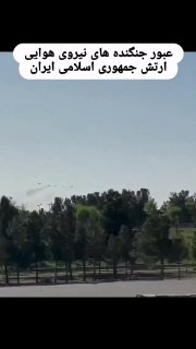 🔴 חלוף של מטוסי קרב איראניים במהלך הטקס אתמול מעל מוסלי
