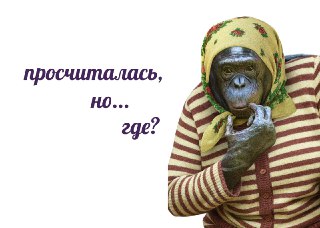 77-летняя омичка украла около 1400 лотерейных билетов на 336 тысяч рублей. Лишь единожды сумма выигрыша превысила 2 тысячи рублей. Женщина работала в киоске и похищала билеты в течение полутора лет.«Противоправная деятельность вскрылась, когда владелец кио