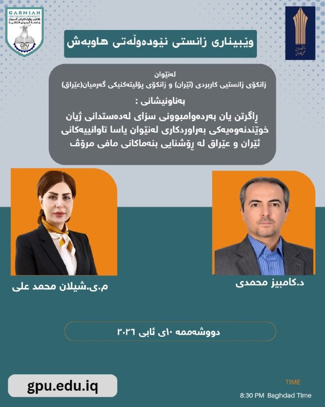 آموزه های حقوقی: دوشنبه ساعت ۲۰https://meet.google.com/xqm-xrby-gdh