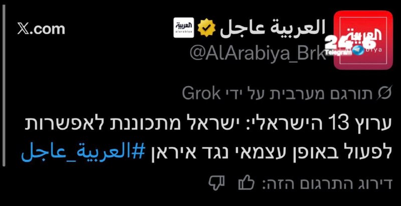 🇮🇱 באל ערביה מצטטים את ערוץ 13.