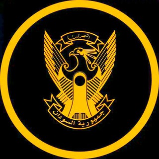 Telegram profile photo for الجيش السوداني