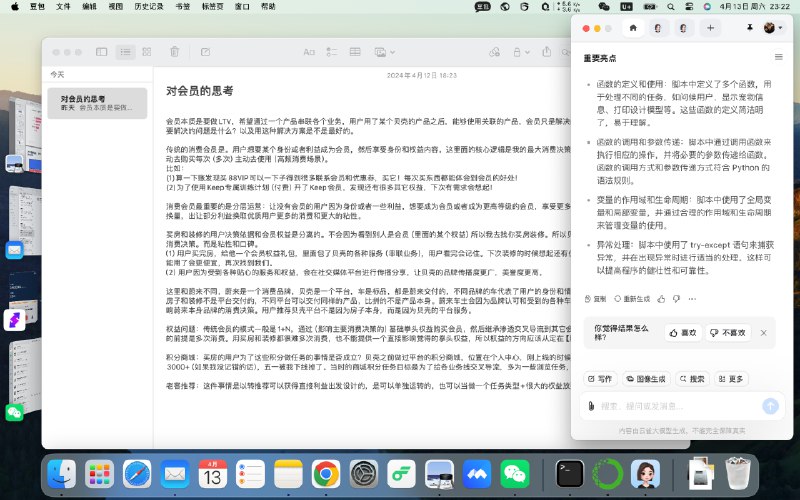 MD！豆包更新 PC 端了，出了客户端和浏览器插件，直接做了个【AIGC 版本的浏览器】，截图展示了一部分
