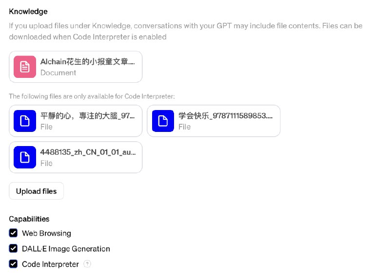 GPTs已经上线两个多月了，但我发现大多数制作GPTs的人对其中的「Knowledge」能力都有相当大的误解和错用：1、许多类型的文件都可以上传到Knowledge，比如图片文件（jpg、png）、音视频文件（mp3、mov）、书籍格式文件（epub、mobi）、数据文件（csv、xlsx）、文本文件（md）等都可以，但以上所列文件上传后都不会作为所谓的「资料库」索引，而是可以用来在代码解释器中被加工，比如你要压缩转换图片格式，或者分析数据，这些文件上传后会被提示“The following files are only available for Code Interpreter”