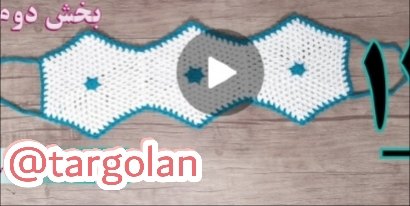 🧤بافت و هنر🌱: لیف پشتـ