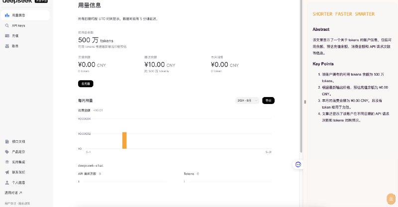 DeepSeek 的这个价格和效果，真的让我完全丧失了折腾本地运行小模型的想法了