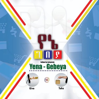የኔ ገበያ 🏪🧰🛒online-market🛒