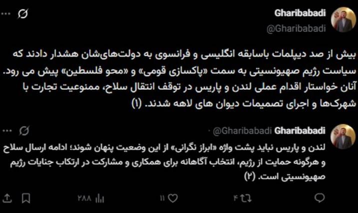 روزنامه ایران: ⭕ غریبآبادی خطاب به انگلیس و فرانسه: حمایت از اسرائیل را متوقف کنیدمعاون وزیر امور خارجه:🔹 یش از صد دیپلمات باسابقه انگ
