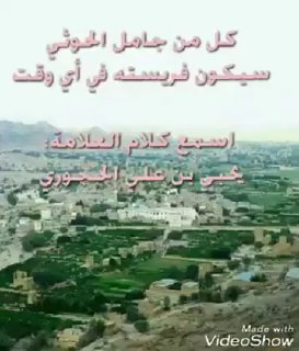 Sheikh Yahya Al-Hajoori hafidahullāh said: