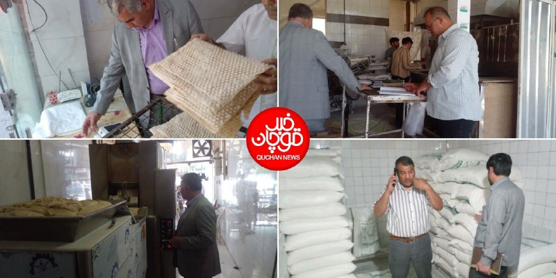 کانال قوچان خبر: 🟥 ادامه گشت‌‌های مشترک قرارگاه نظارت موثر بر بازار و پیگیری شکایات مردمی از نانوایی‌های شهری شهرستان قوچان 🔹تیم نظارت و 