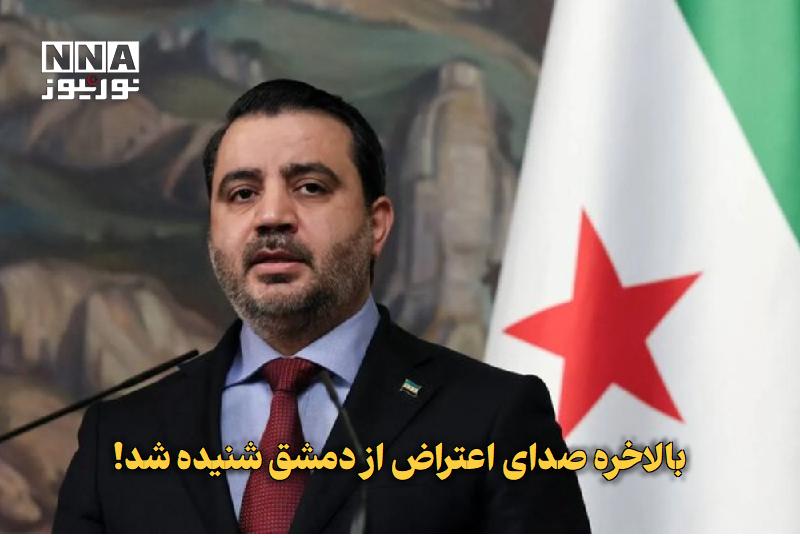 نورنیوز: ✅ بالاخره صدای اعتراض از دمشق شنیده شد!🔹 وزیر خارجه دولت موقت سوریه گفت: اسرائیل باید رویکرد خود در قبال سوریه را مورد ا