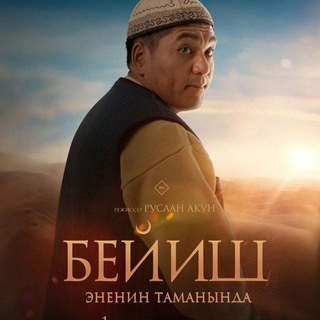 Telegram profile photo for Кыргызча кинолор 🍿