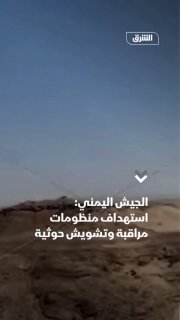 מרכז המדיה של הכוחות המזוינים של תימן מפרסם סצנות שלדבריו מתעדות את חיל האוויר באזור הצבאי השישי מכוונים למ…