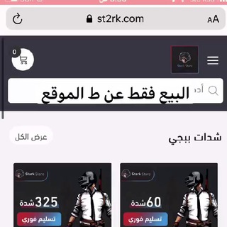 قروب ستارك ستور | st2rk.com