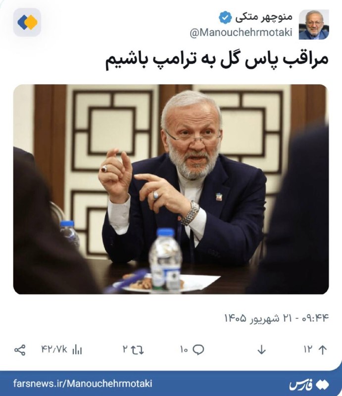 اخبار فوری | ارزدیجیتال | اخبار جنگ | نوسان قیمت دلار | نرخ ارز: 🚨متکی: ترامپ فقط ۵۳ روز فرصت دارد؛ با طرح مذاکره به او «پاس گل» ندهیم‼️ترامپ با تلاش برای پایین نگه‌داشتن قیمت نفت و الق