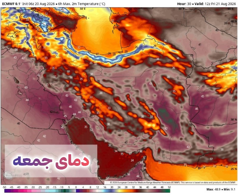 اخبار هواشناسی کل کشور 🔖: مقایسه دمای فردا #جمعه ۳۰ مرداد با روز #دوشنبه ۲ شهریور از نمای ایران✅ @aerology_irمقایسه دمای فردا #جمعه ۳۰ مرداد با رو