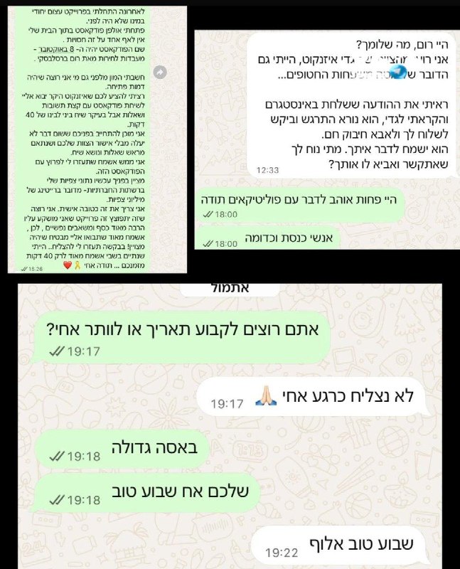 🇮🇱 גדי? לא יכול להיות. צביעות מה היא ? שפנו אליי מהצוות אייזנקוט להיפגש ולתת ״חיבוק חם״ ובעצם לרכב עליי פוליטית , היה להם זמן. אבל כשאני הצעתי ל להתארח אצלי בפודקאסט(אגב-לפני בן גביר) , הם פתאום , לא יכלים . לפחות בן גביר מצא 40 דקות מחייו לחטוף שהיה שנתיים בשבי , גם אם לטענתם הוא ״רוכב לי על הגב ״. גדי- אתה מוזמן להגיע אליי לפרק פודקאסט ! נראה שהוא חושש - Rom Braslavski.