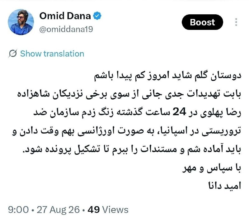 معلمان شاد: ویدیویی از امید دانا (رفیق فاب علیکریمی) که در اعتراضات آبان ۹۸ اینطوری داشت معترضای کشته شده رو مسخره میکرد @moallemsh