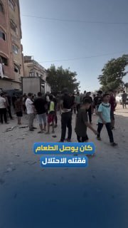 השפעות של מטוסי כיבוש על אופניים בשכונת טל אל-הווא דרומית לעיר עזה, שהובילו להרג פלסטיני ולפציעת אחרים.