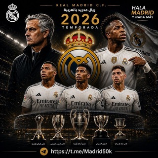 Telegram profile photo for ريال مدريد بالعربية️️³⁶. ¹⁵🏆