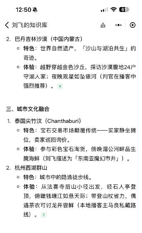 感谢@硬地骇客 的支持，把三五环和半拿铁的多数文稿整理了一下，投入到 ima.copilot 里面，可以对话了