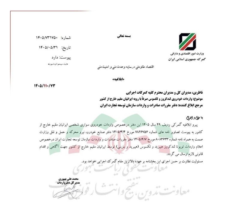 قیمت لحظه ای دلار طلا خودرو: 💲واردات لندکروز و مدلهای LX لکسوس برای ایرانیان مقیم خارج مجاز شد@Dolar_403