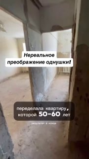 Квартира 32 кв. м. после ремонта. Как вам результат? - Класс - Не моё... Дизайн и ремонт Please open Telegram to view this post VIEW IN TELEGRAM - изображение 1 - telegram, view, квартира